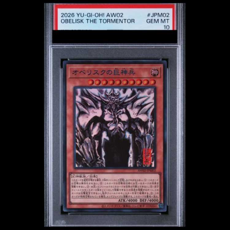 【PSA10】 オベリスクの巨神兵 (SUMI-E BLACK Ver) [ウルトラ] {AW02-JPM02} 1枚
