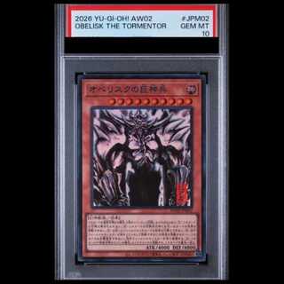 【PSA10】 オベリスクの巨神兵 (SUMI-E BLACK Ver) [ウルトラ] {AW02-JPM02} 1枚