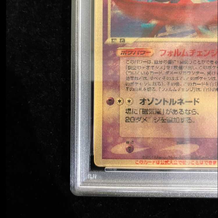 【PSA1】裂空のデオキシス 3D PROMO 1枚