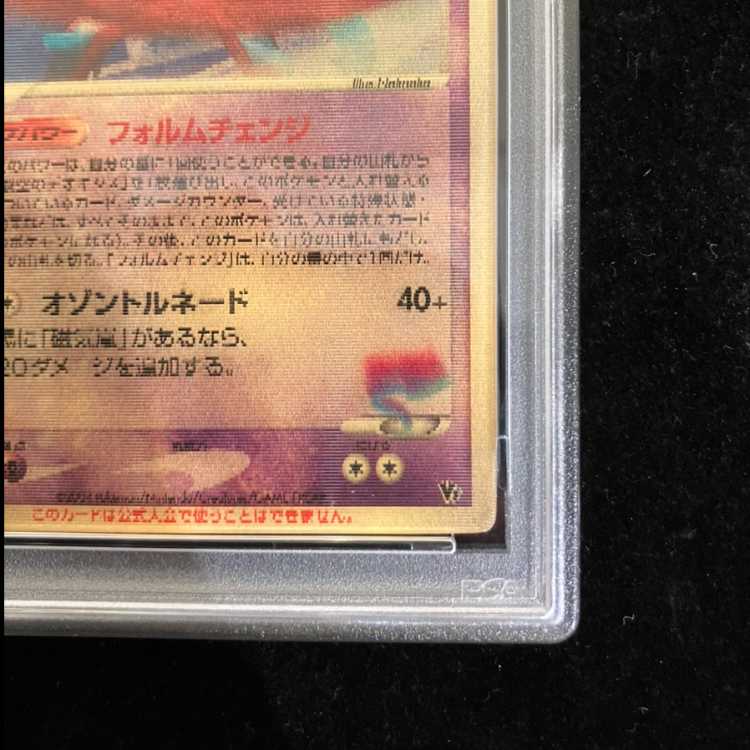 【PSA1】裂空のデオキシス 3D PROMO 1枚