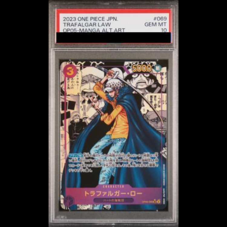 【PSA10】トラファルガー・ロー(パラレル)(スーパーパラレル)(コミックパラレル・コミパラ・漫画背景) P-SR OP05-069 1枚