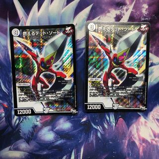 b238 燃えるデット・ソード 2枚 名もなきデュエリスト