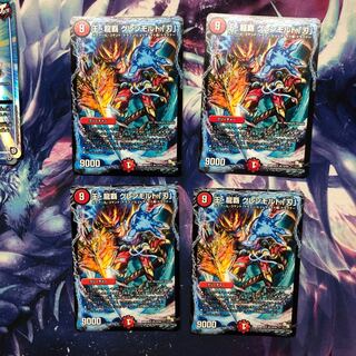 b238 王・龍覇 グレンモルト「刃」 4枚 名もなきデュエリスト