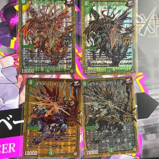 緑ジョーカーズ(オラマッハ軸)