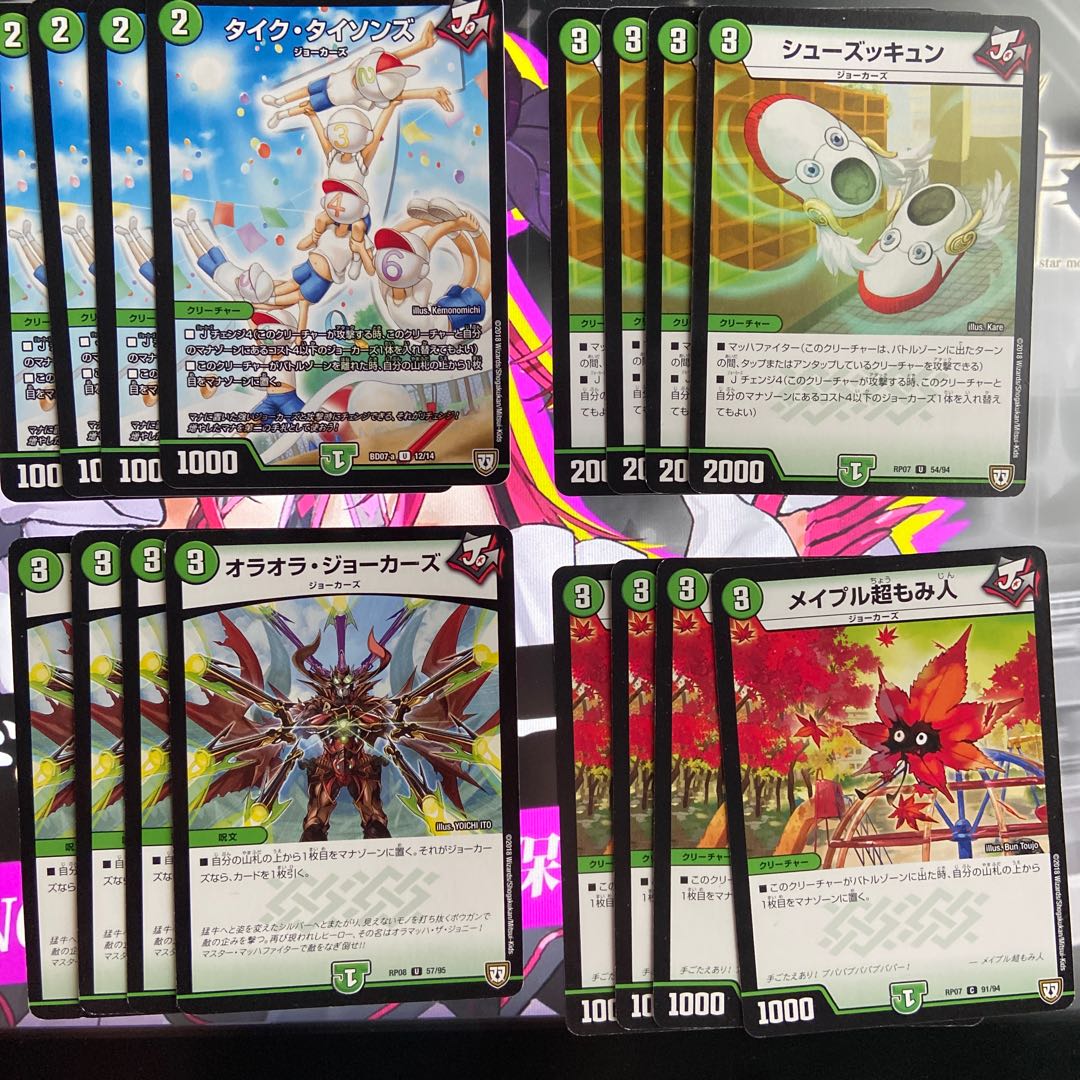 緑ジョーカーズ(オラマッハ軸)