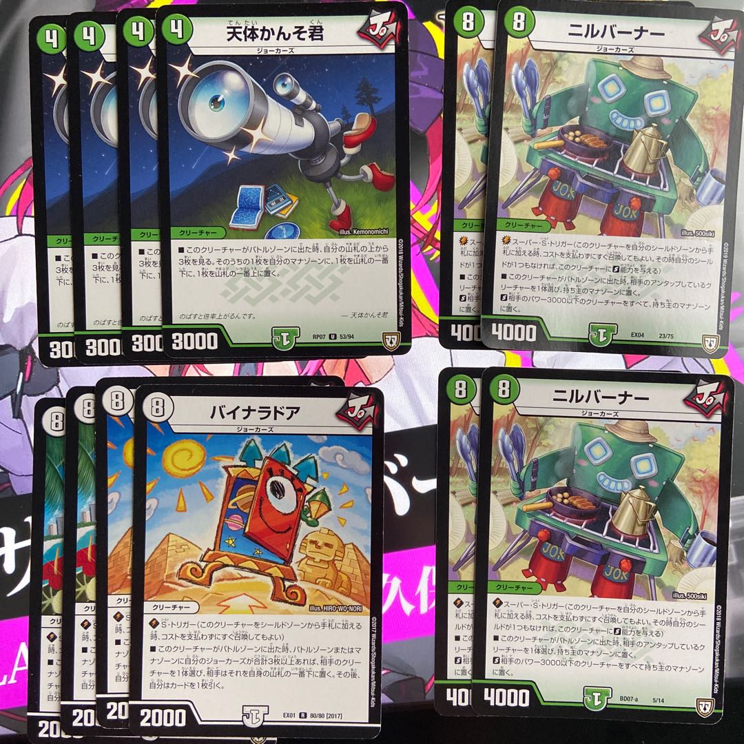 緑ジョーカーズ(オラマッハ軸)