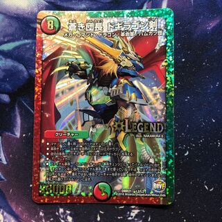 b238 蒼き団長ドギラゴン剣 4枚 名もなきデュエリスト