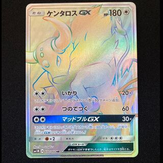 ケンタロスGX HR 070/060 1枚