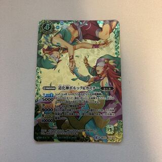 道化神ポルック&カスター 1枚