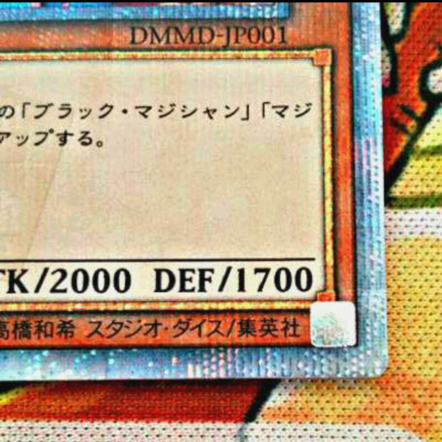 【美品】ブラック・マジシャン・ガール 20thSE