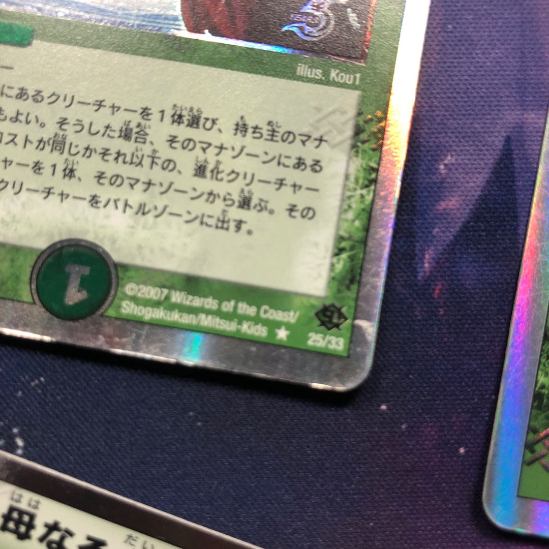 b238 母なる大地 4枚 名もなきデュエリスト