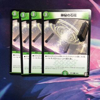 b239 神秘の石柱 4枚 名もなきデュエリスト