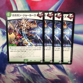 b239 ガガガン・ジョーカーズ 4枚 名もなきデュエリスト