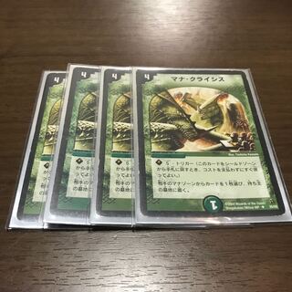 マナ・クライシス4枚