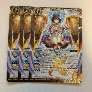 土の熾天使ラムディエル 3枚セット 3枚