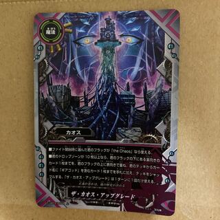 バディファイト ザ・カオス・アップグレード ホロ