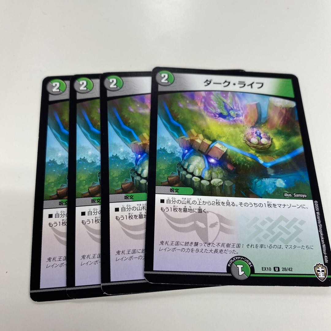 ダーク・ライフ