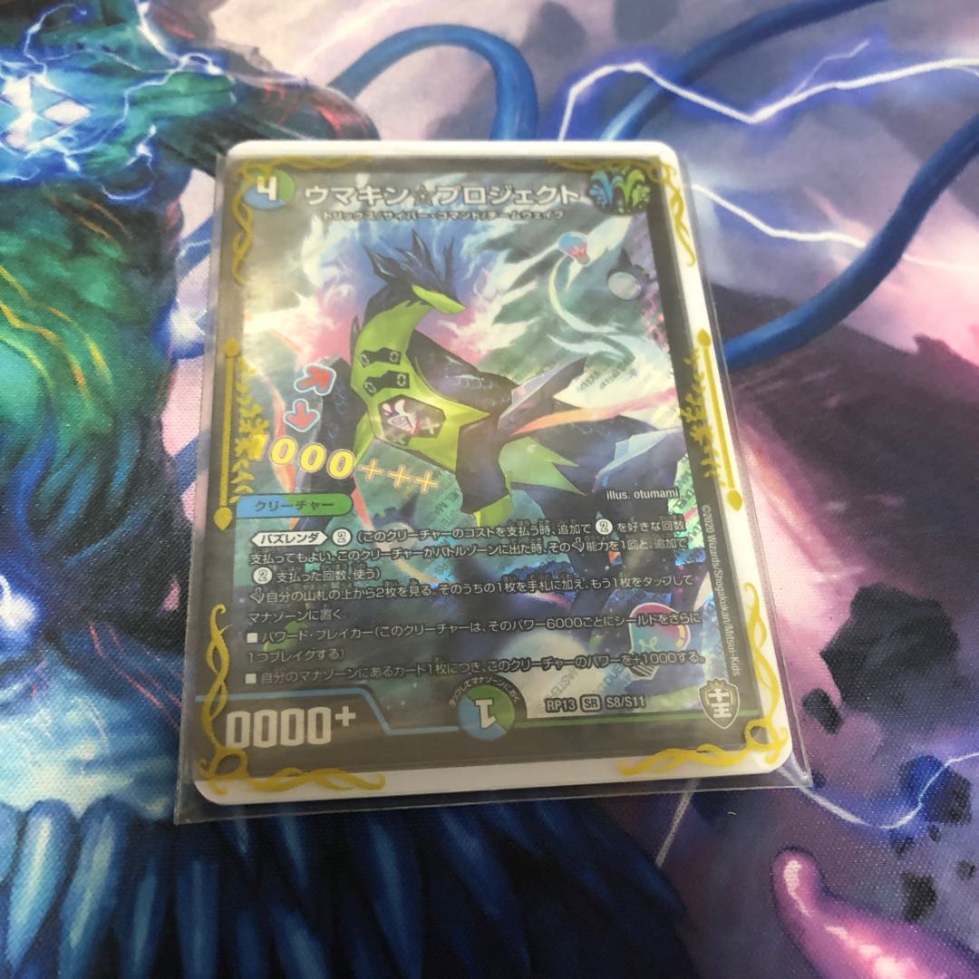 ウマキン プロジェクト