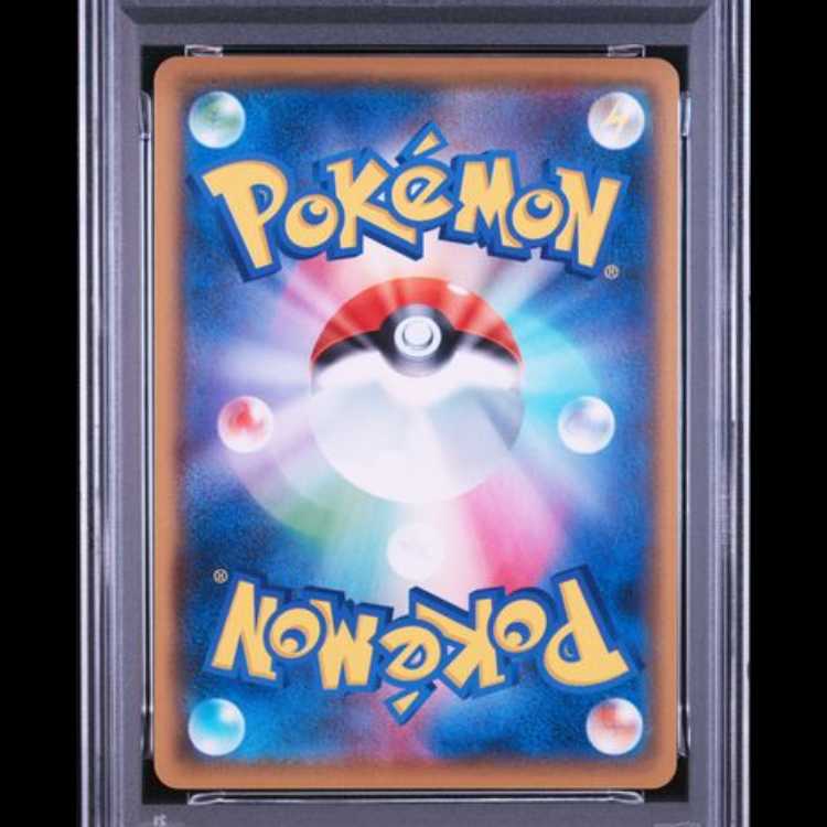 【PSA10】 リザードンV (SSR) {307/190} [S4a/シャイニースターV] [SS] 1枚