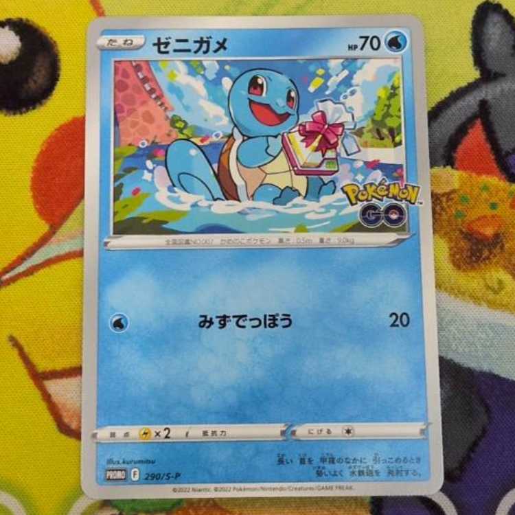 S412 ゼニガメ PROMO 290/S-P 1枚
