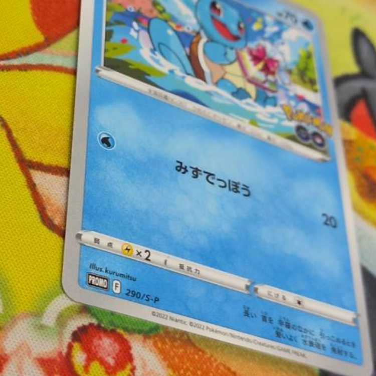 S412 ゼニガメ PROMO 290/S-P 1枚