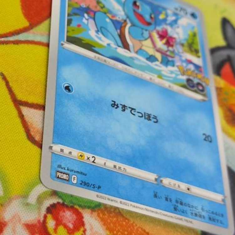 S413 ゼニガメ PROMO 290/S-P 1枚
