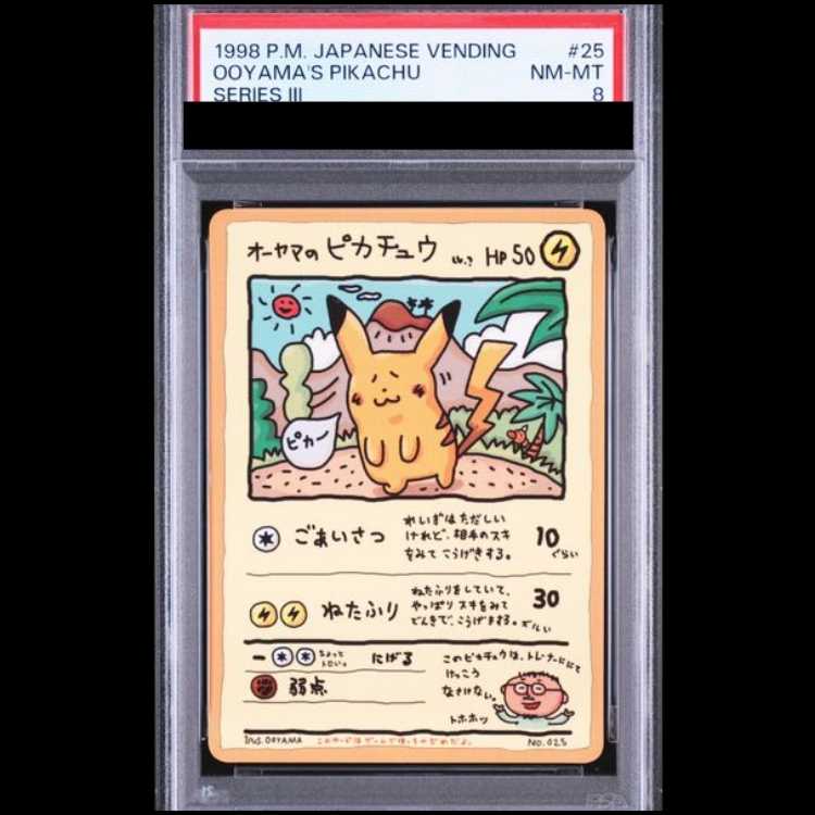 【PSA8】オーヤマのピカチュウ [拡張シート第3弾/緑版] [旧裏] 1枚