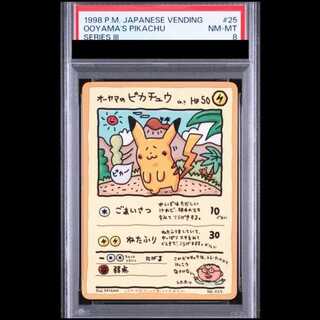 【PSA8】オーヤマのピカチュウ [拡張シート第3弾/緑版] [旧裏] 1枚