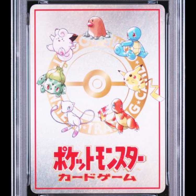【PSA8】オーヤマのピカチュウ [拡張シート第3弾/緑版] [旧裏] 1枚