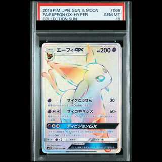【PSA10】 エーフィGX (HR) {068/060} [SM1S/コレクションサン] [SM] 1枚
