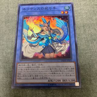 ネフティスの祀り手 SR