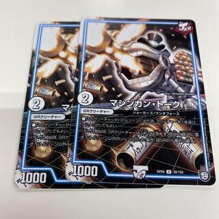 マシンガン・トーク