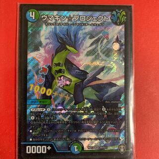 ウマキン☆プロジェクト SR