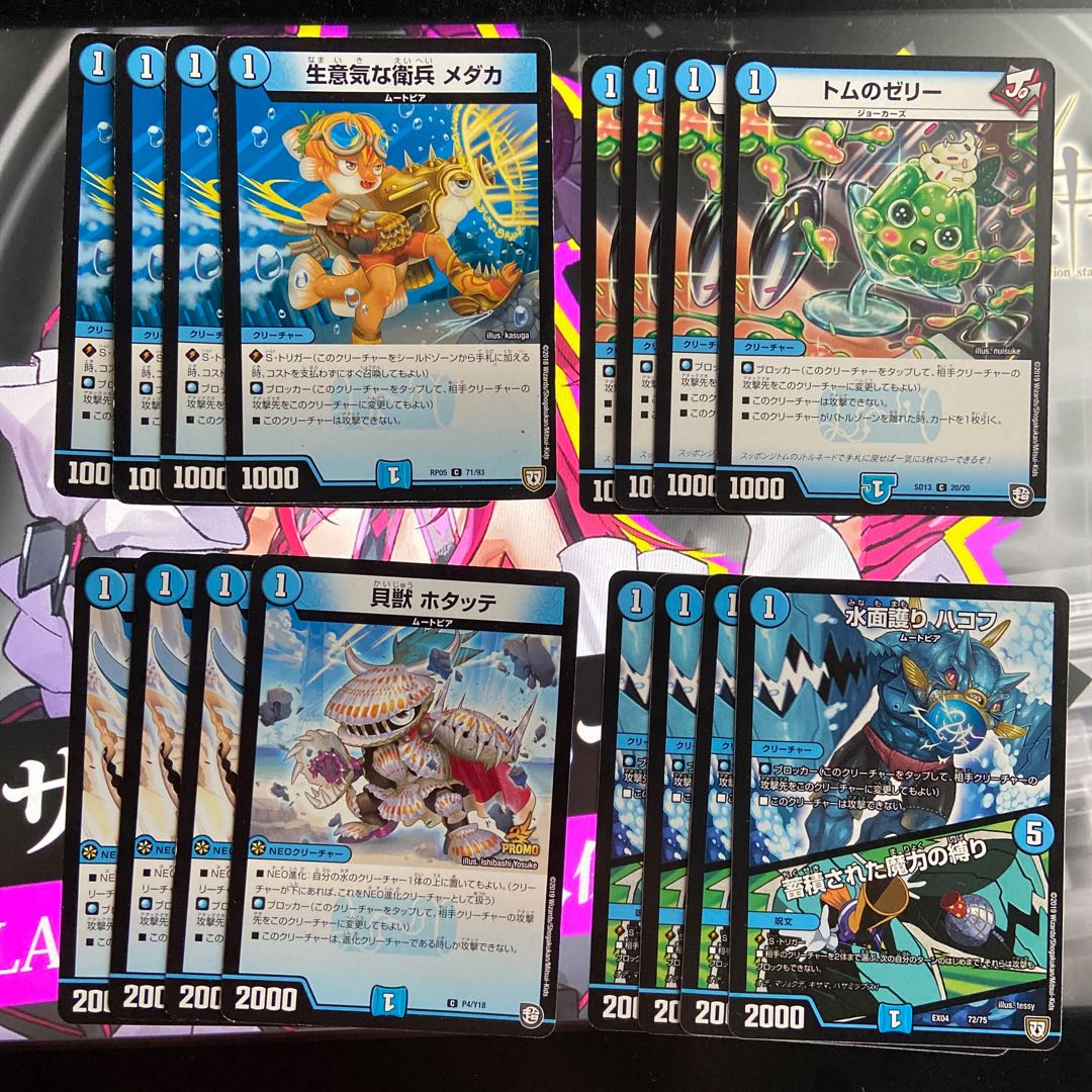 赤青速攻デッキ(パラディソGR軸)