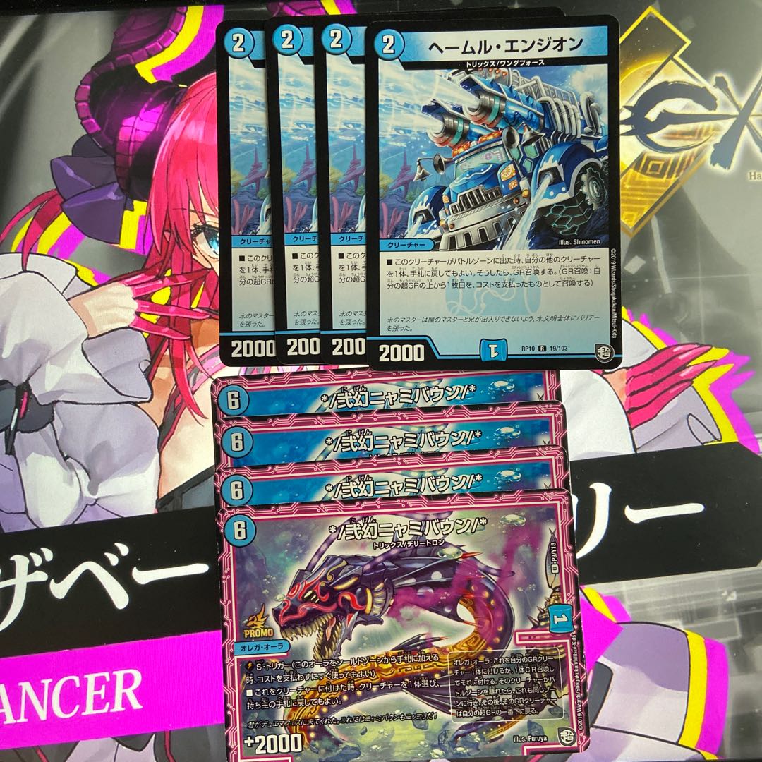 赤青速攻デッキ(パラディソGR軸)