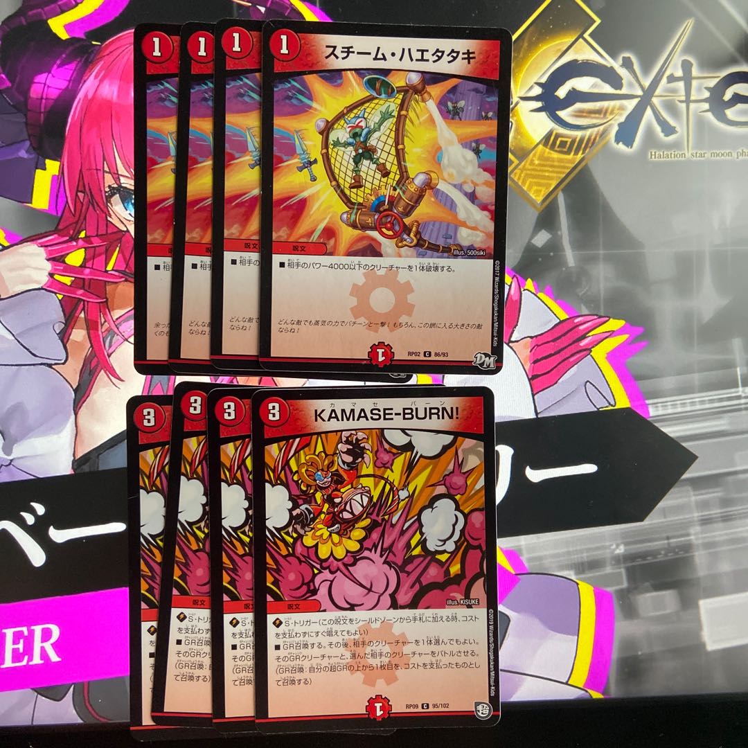 赤青速攻デッキ(パラディソGR軸)