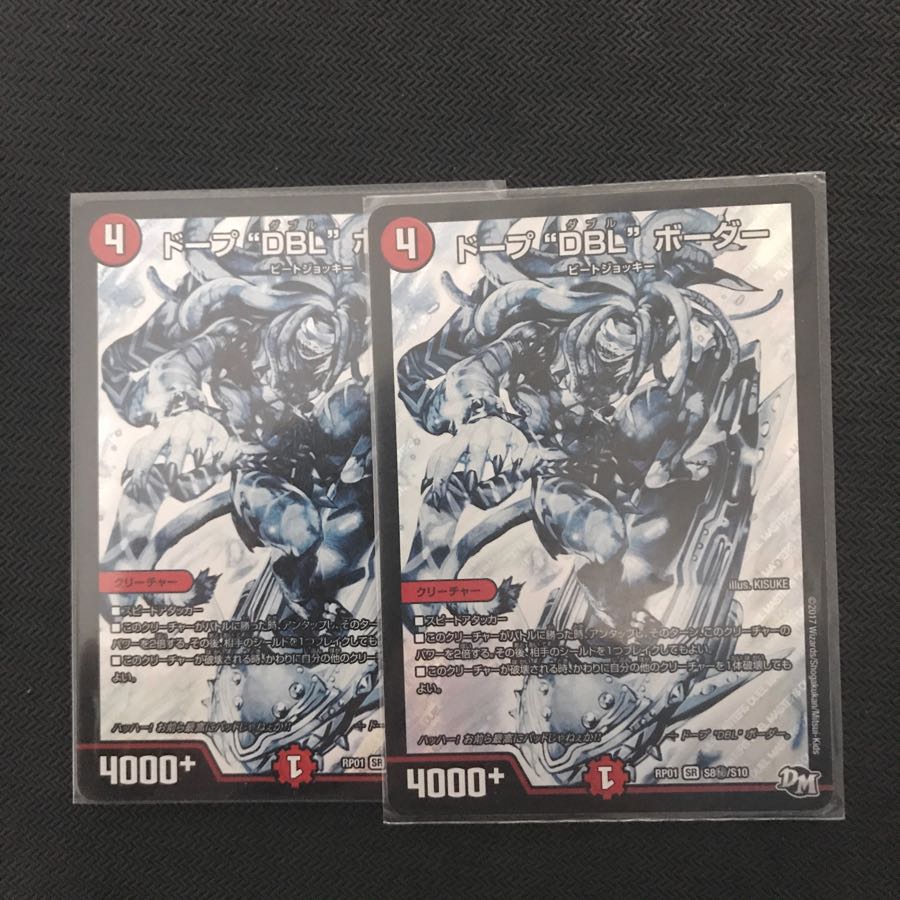 ドープDBLボーダー シク 二枚