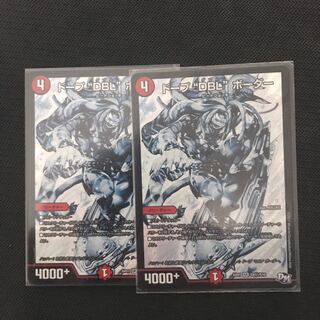 ドープDBLボーダー シク 二枚
