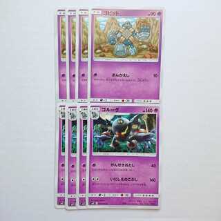 ゴルーグ 進化ライン セット オルタージェネシス