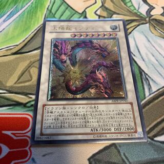 太陽龍インティ UL