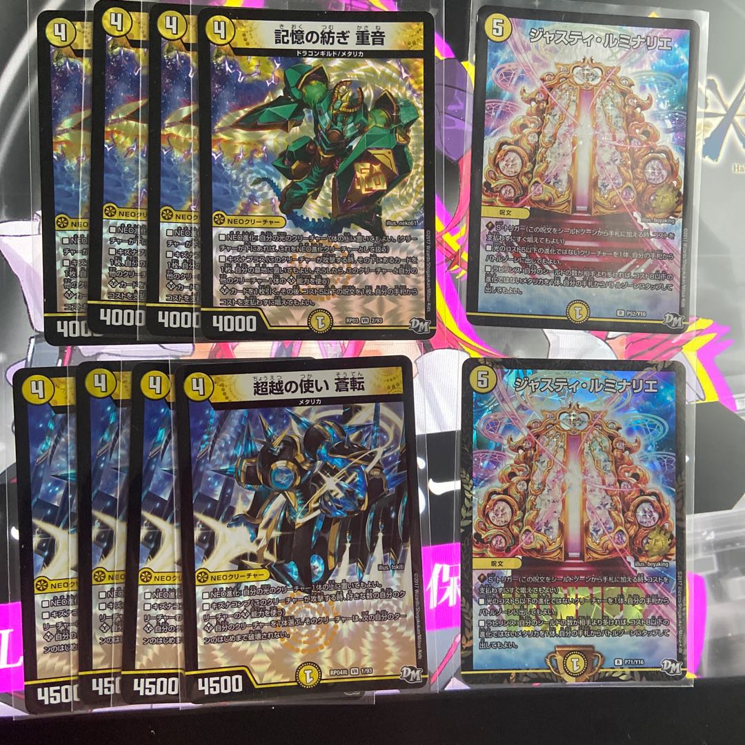 光単速攻デッキ(重音、蒼転軸)