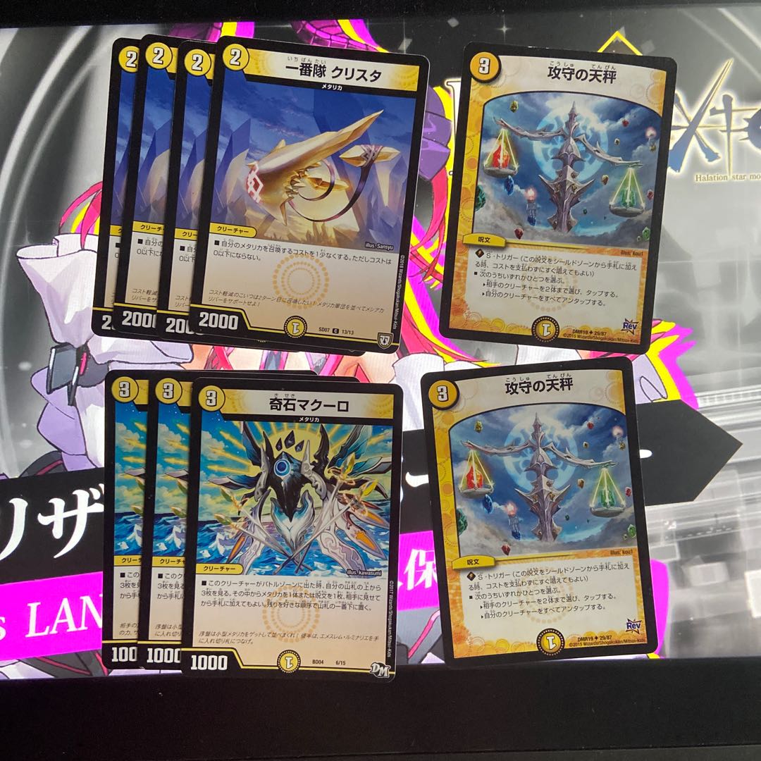 光単速攻デッキ(重音、蒼転軸)