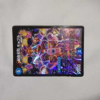 超奇天烈ギャンブル