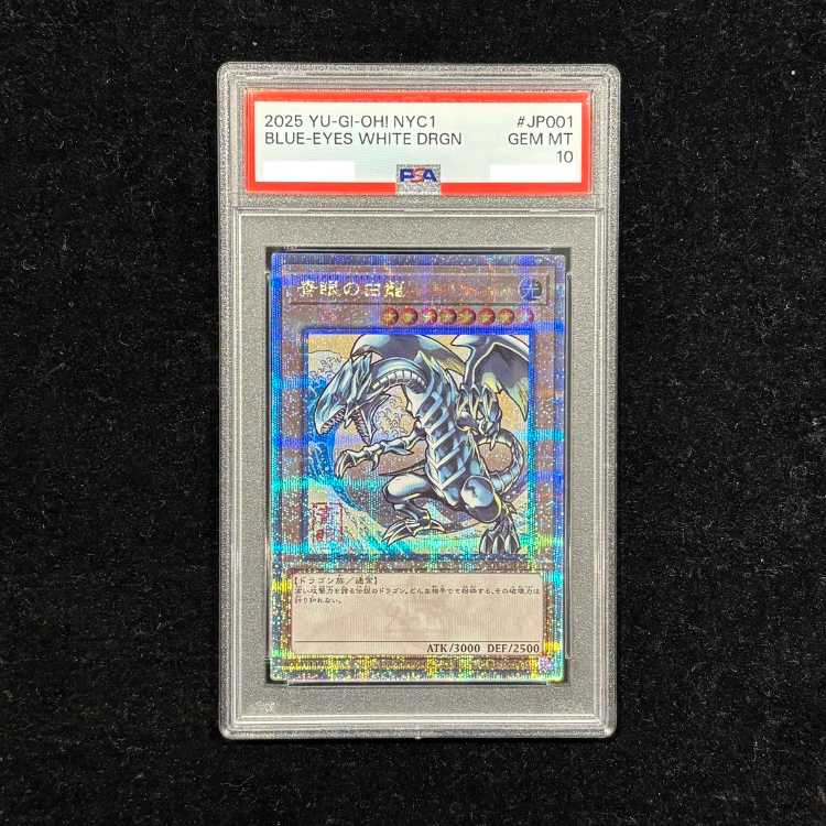 【PSA10】青眼の白龍 (浮世絵風/切手セット) [25th] {NYC1-JP001} 1枚