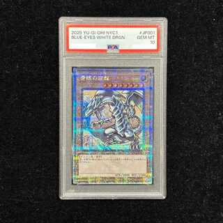 【PSA10】青眼の白龍 (浮世絵風/切手セット) [25th] {NYC1-JP001} 1枚