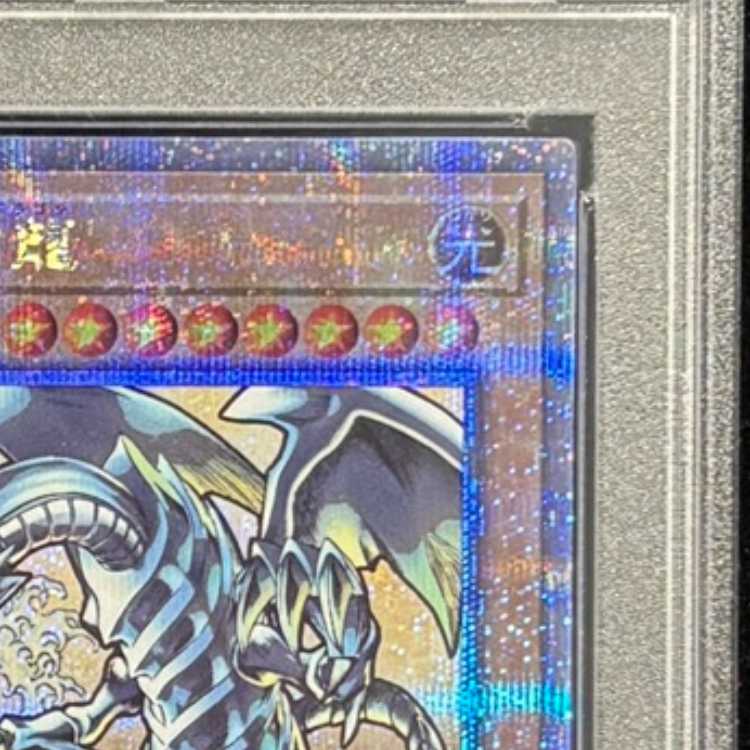 【PSA10】青眼の白龍 (浮世絵風/切手セット) [25th] {NYC1-JP001} 1枚