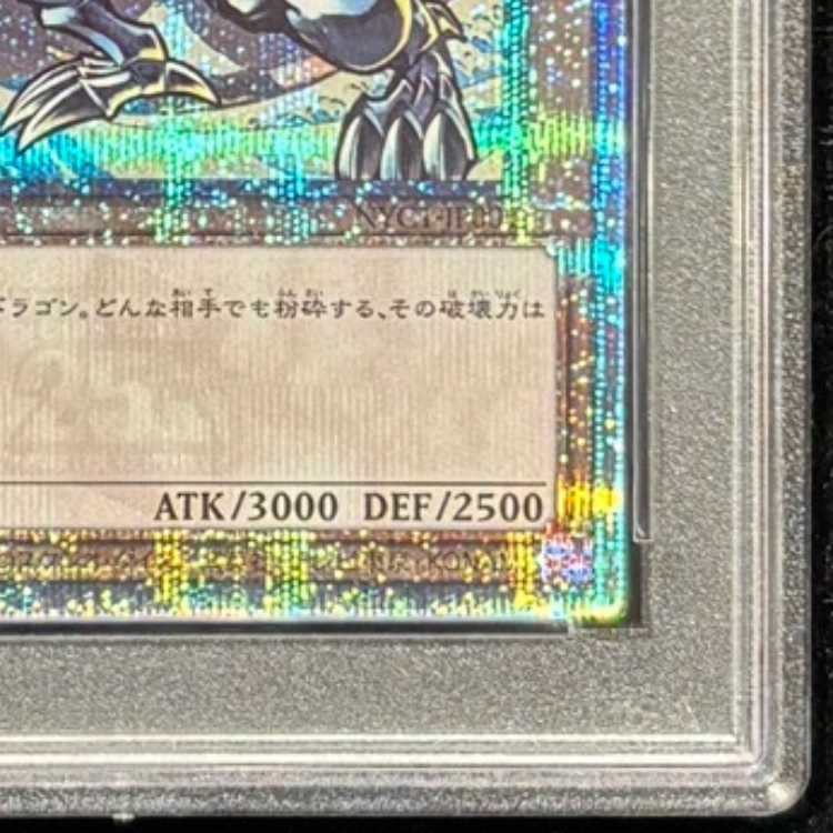 【PSA10】青眼の白龍 (浮世絵風/切手セット) [25th] {NYC1-JP001} 1枚