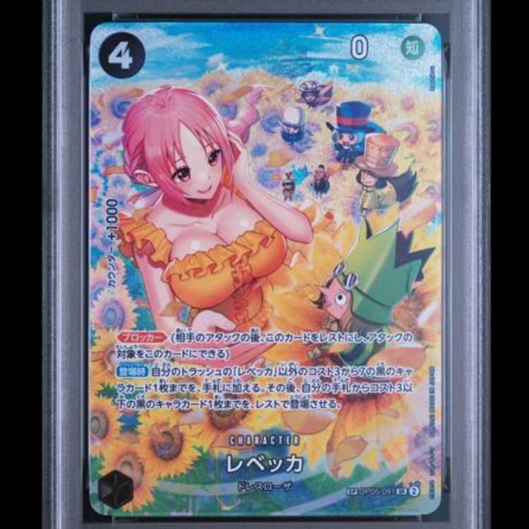 【PSA10】レベッカ SP パラレル (OP05-091)[OP06] 1枚