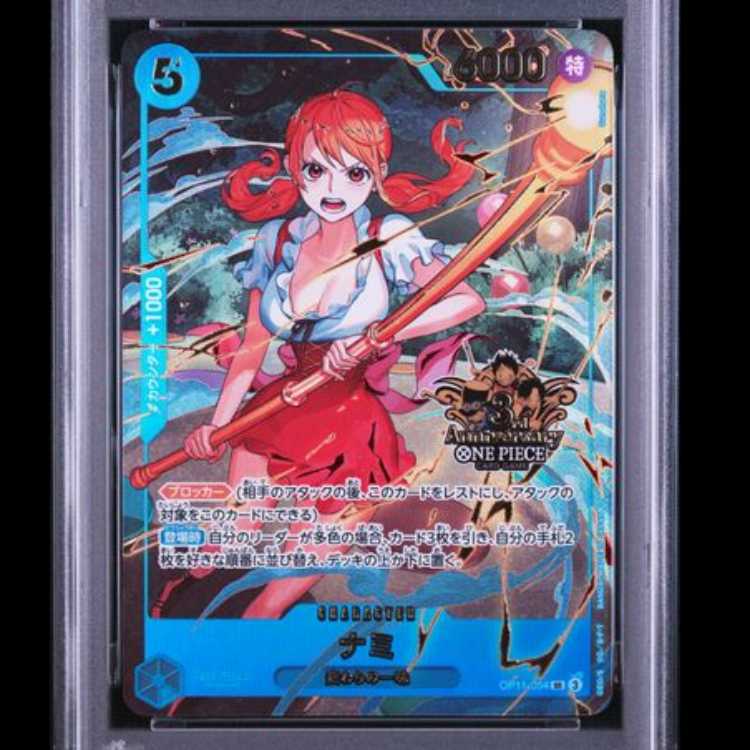 【PSA10】 ナミ (3rd ANNIVERSARY SET) [SR] {OP11-054} 1枚