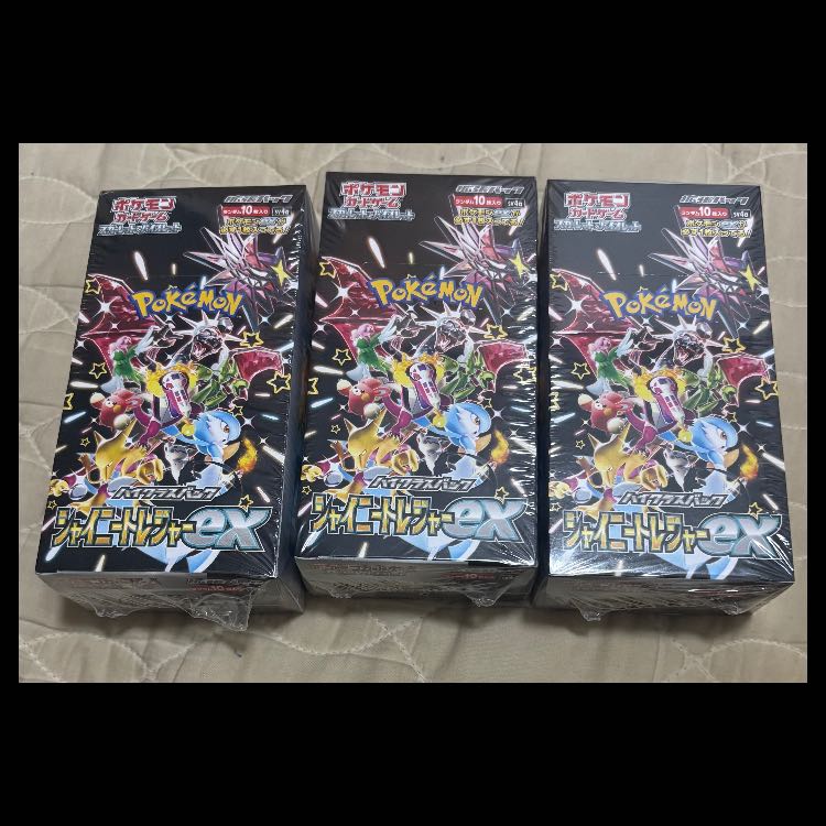 ハイクラスパック 「シャイニートレジャーex」未開封BOX 3BOX